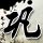 办理高仿马尔堡大学文凭学位【degxx.com】